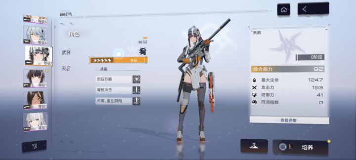 新手池出的,能养吗截图