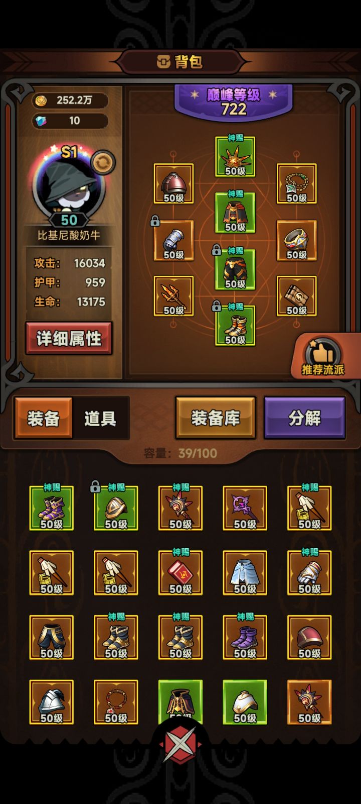 氪了90截图