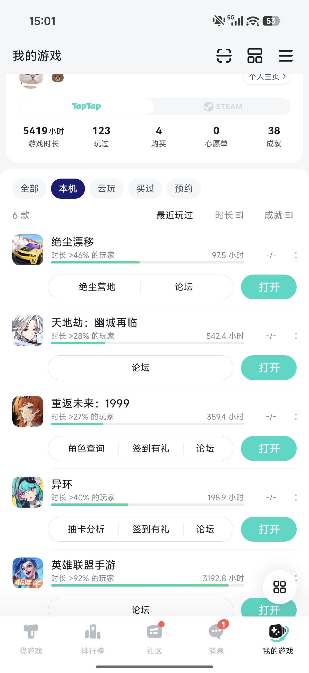 TapTap