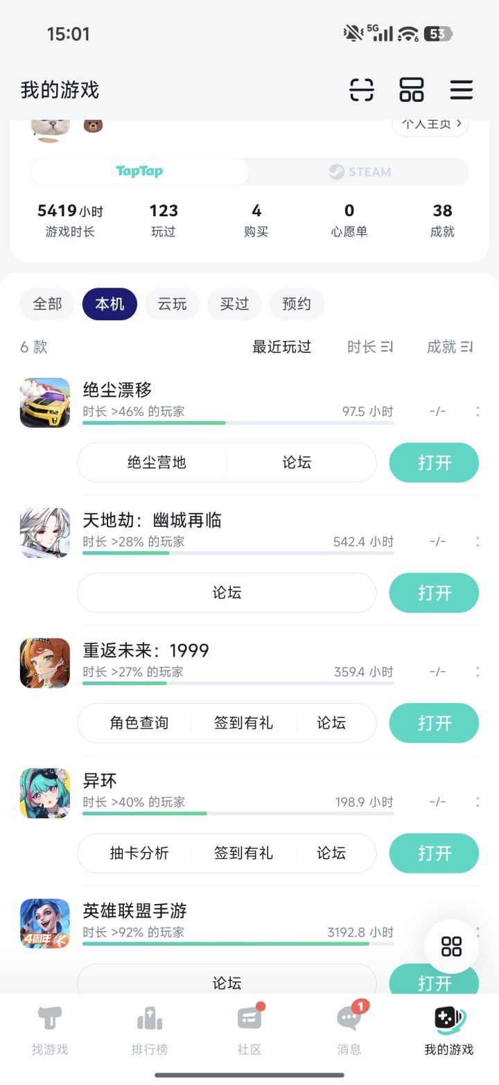 TapTap