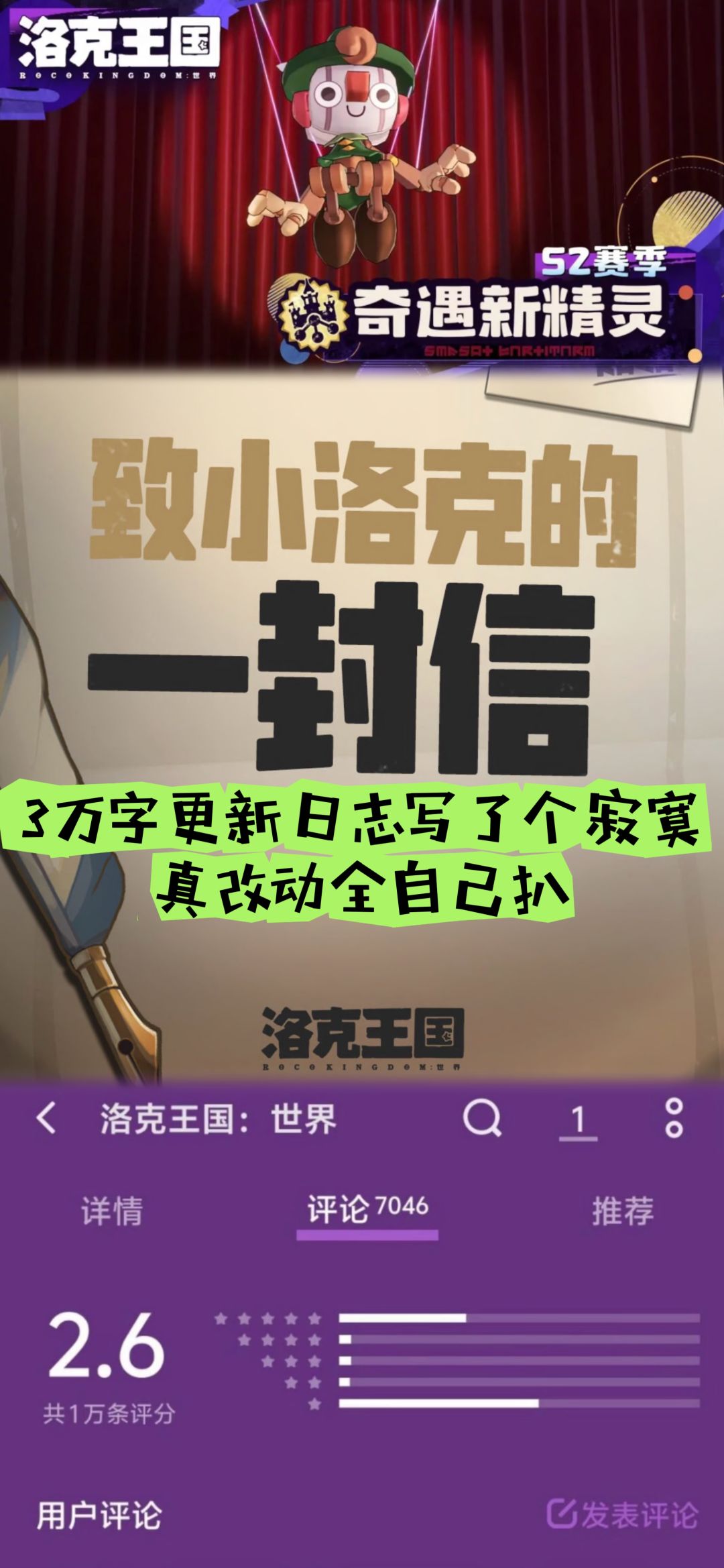 3万字更新日志写了个寂寞,真改动全自己扒 1