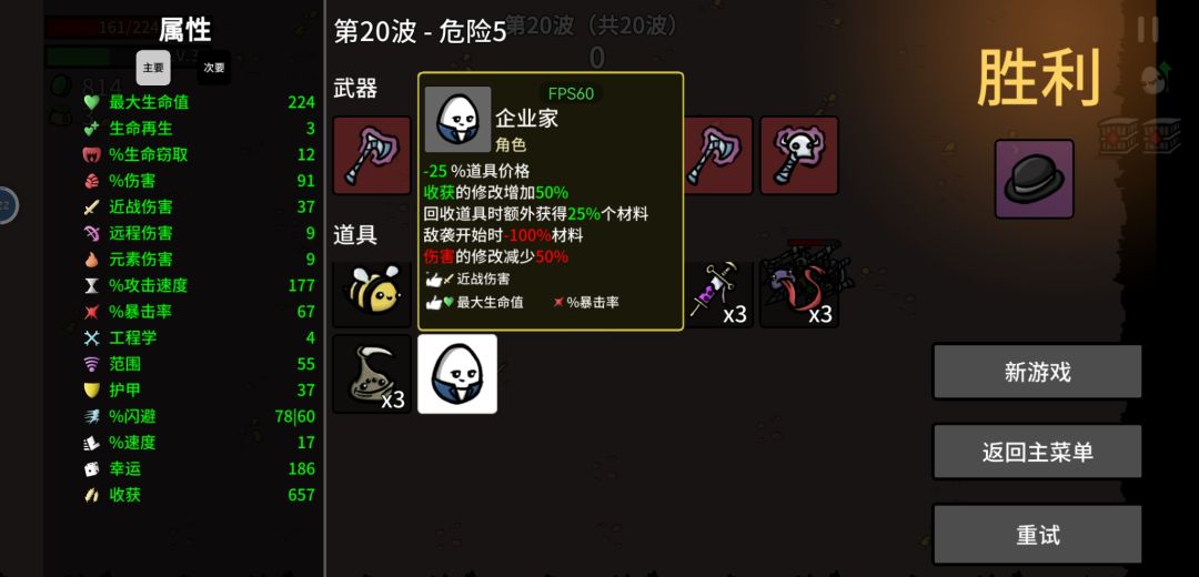 企业家难度五通关 1