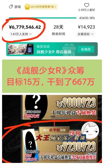 这就是二次元的实力么❗直接干到667万😂😂😂