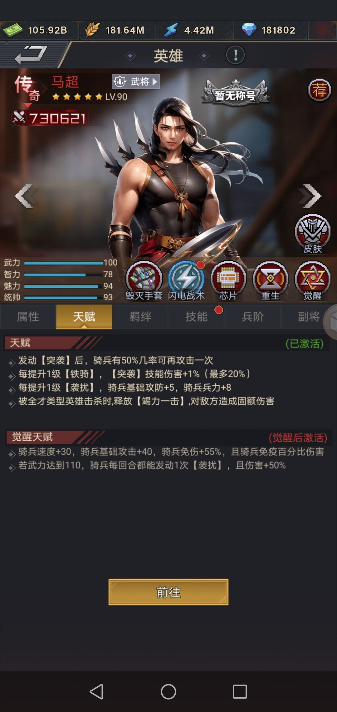 马超、诸葛亮、祝融极限单将 (简略篇) 3
