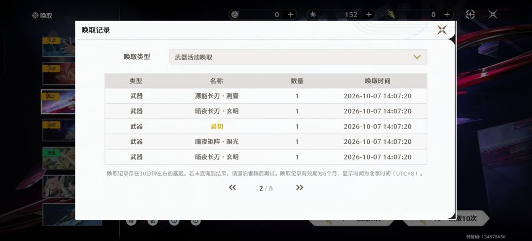 40抽两把专武 1