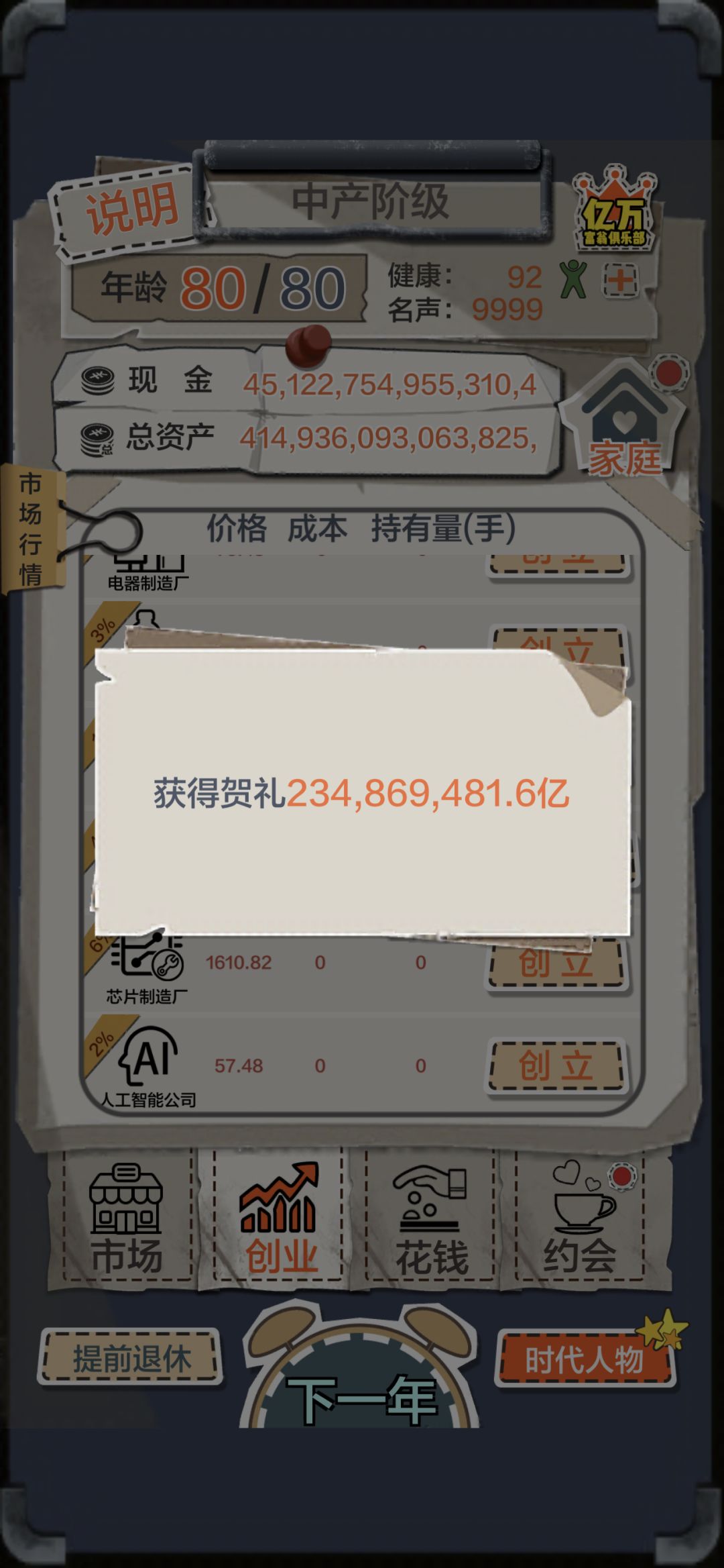 极限突破19位数 2