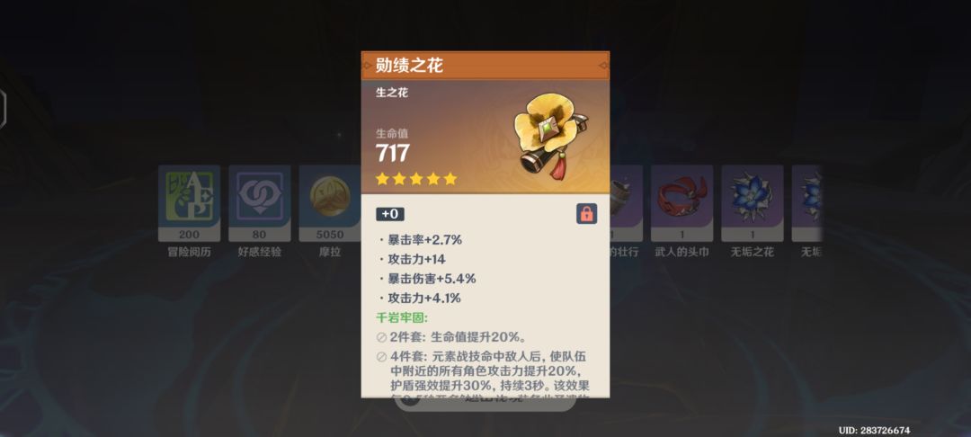 好强悍的千岩 1