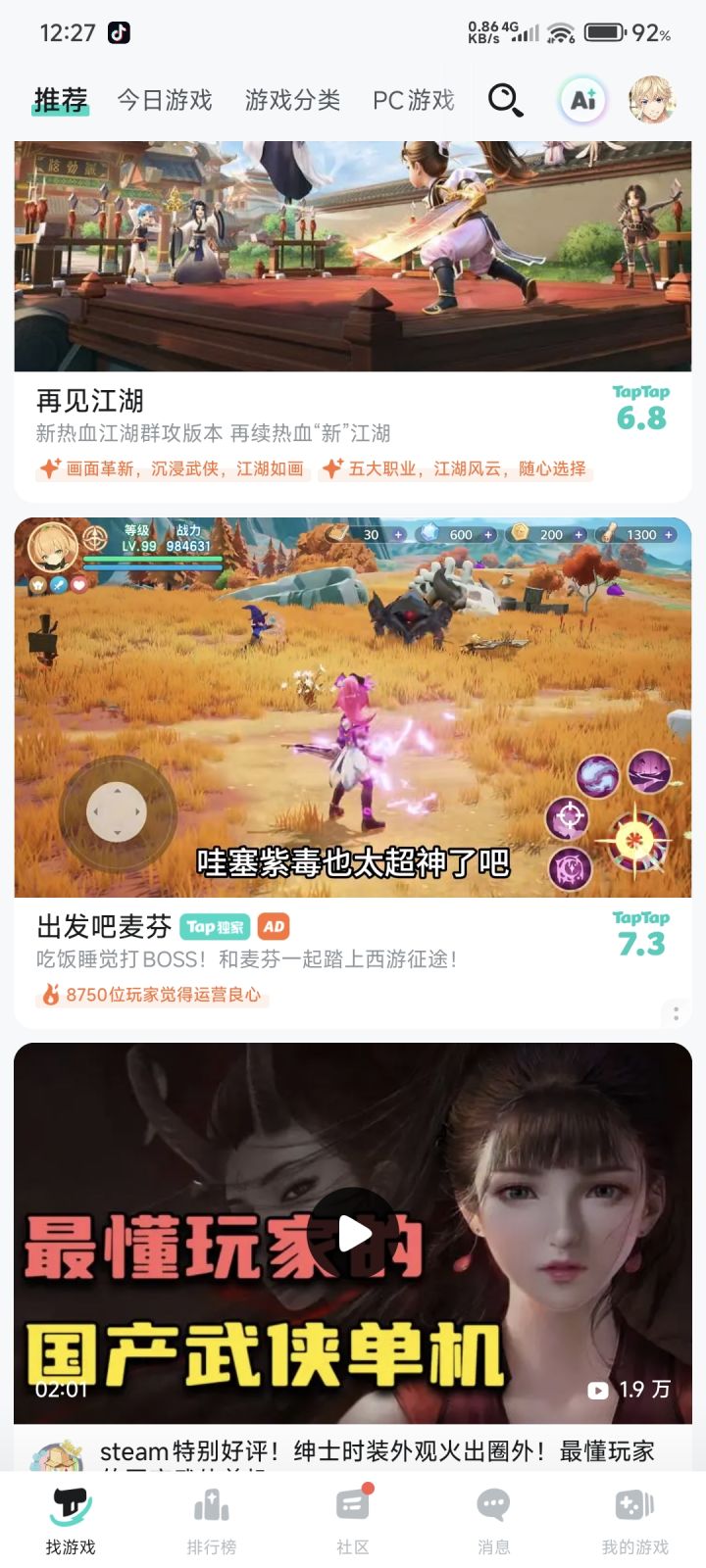 TapTap