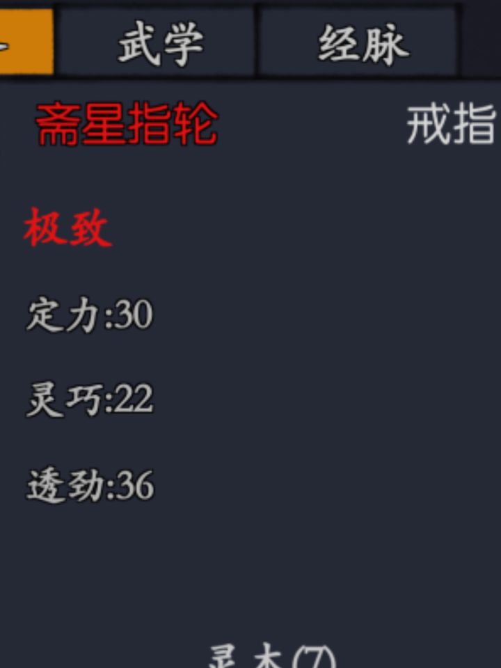 新服第一个极致截图