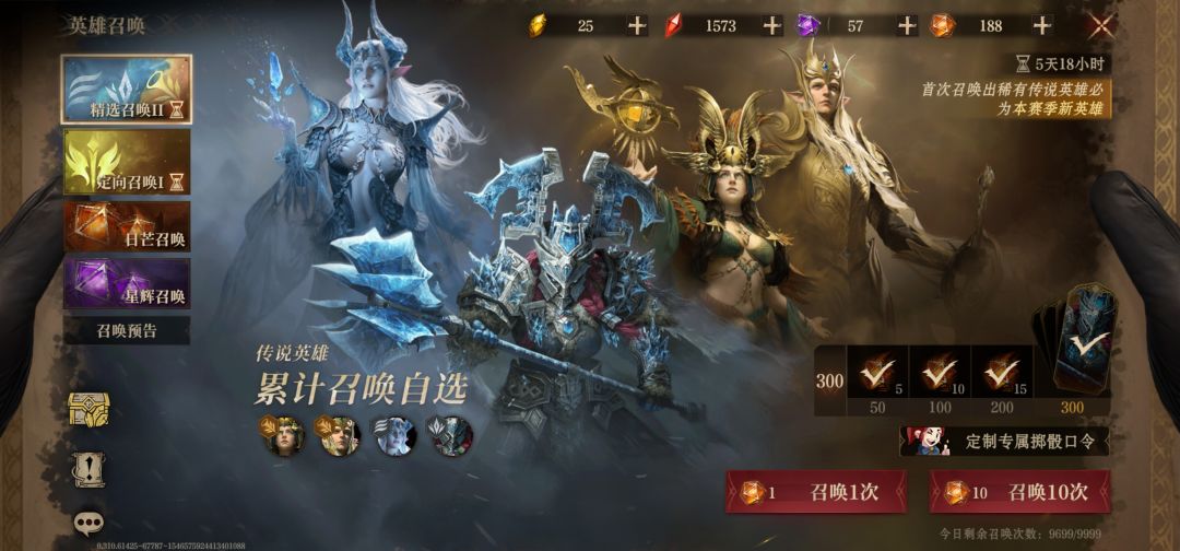300抽全是佐拉科重复 2