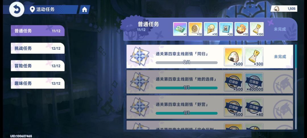 这个任务要怎么完成啊 1
