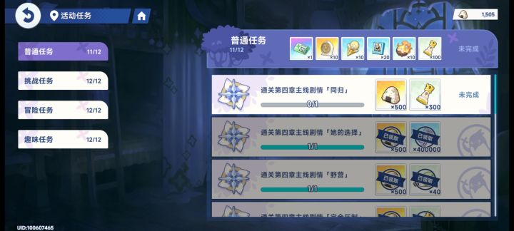 这个任务要怎么完成啊截图