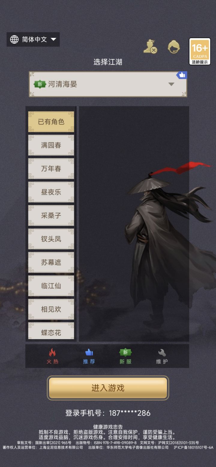 客服求组截图
