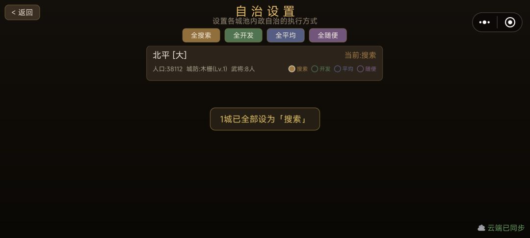 地狱难度黄天已立攻略 2
