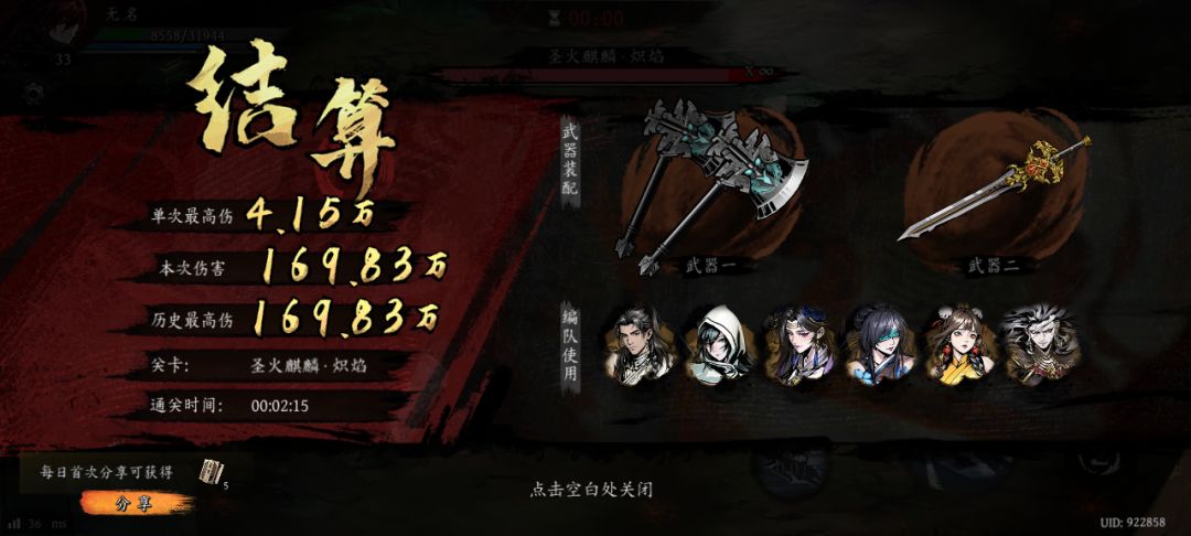 打卡!我的日常闯关! 1