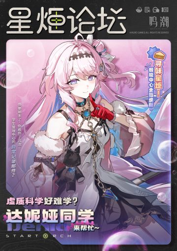 星炬论坛 | 达妮娅