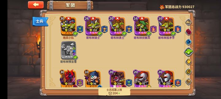 没有哥预二通哥布林进阶9...就摁通...截图