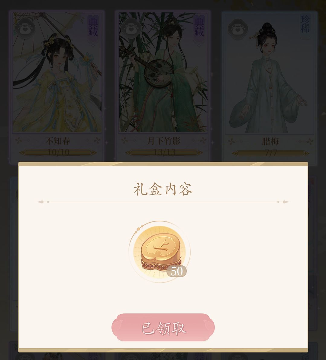 意见反馈:“道具” 9