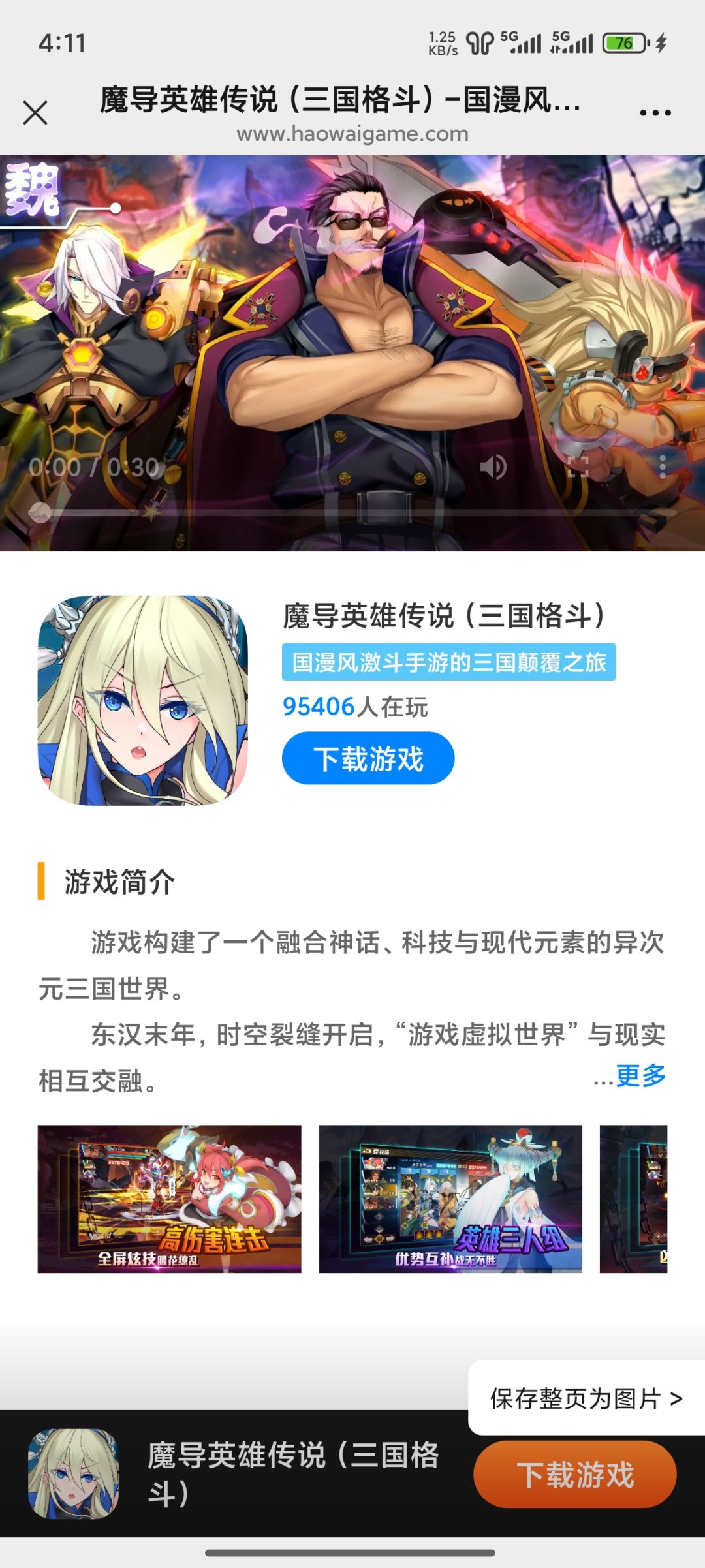 动态图片 2