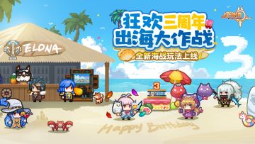 【集结赢立牌&时装】周年庆第二弹：明日庆典开启！年度最重磅更新&福利来袭！