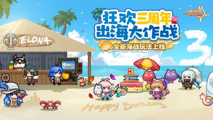 【集结赢立牌&时装】周年庆第二弹：明日庆典开启！年度最重磅更新&福利来袭！截图