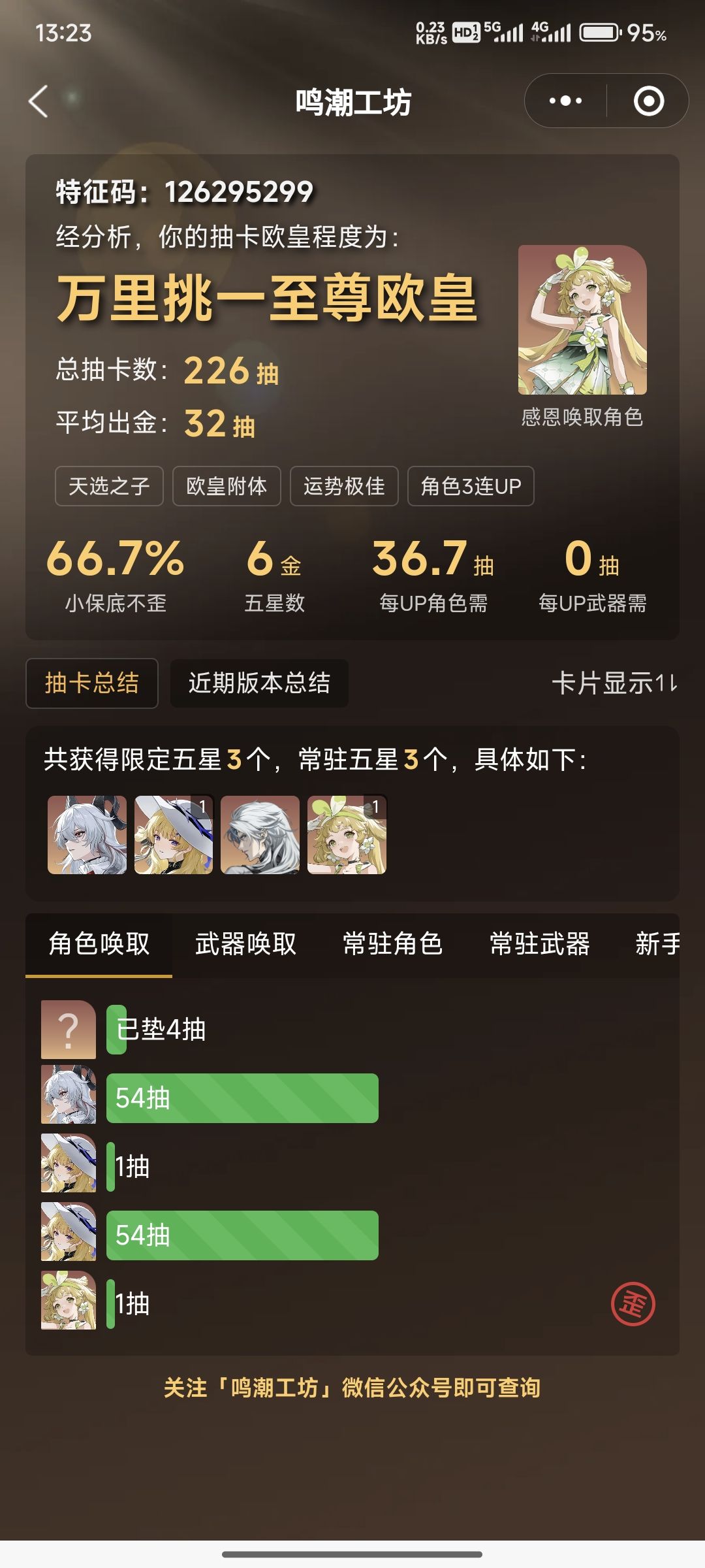 希望后面别还债 1