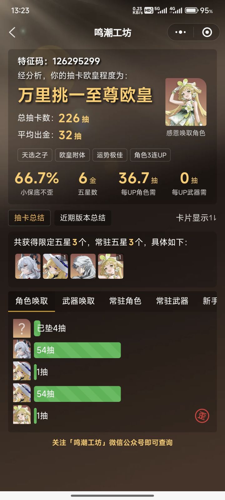 希望后面别还债截图