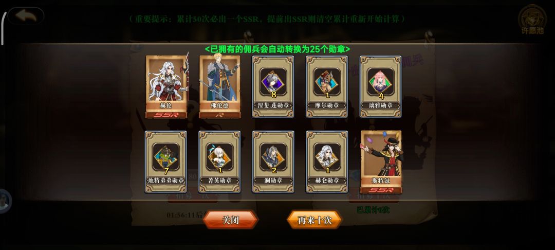 一发入魂啊。10连出两个版本ssr 1