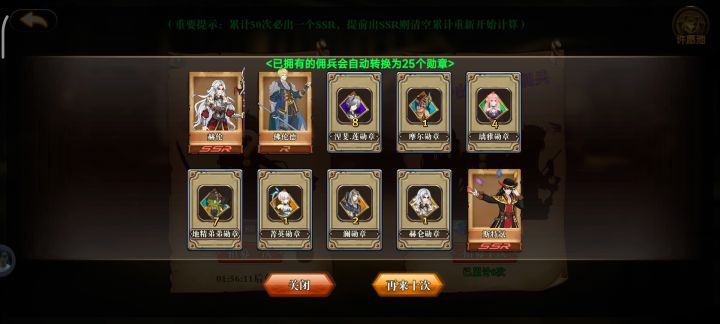 一发入魂啊。10连出两个版本ssr截图