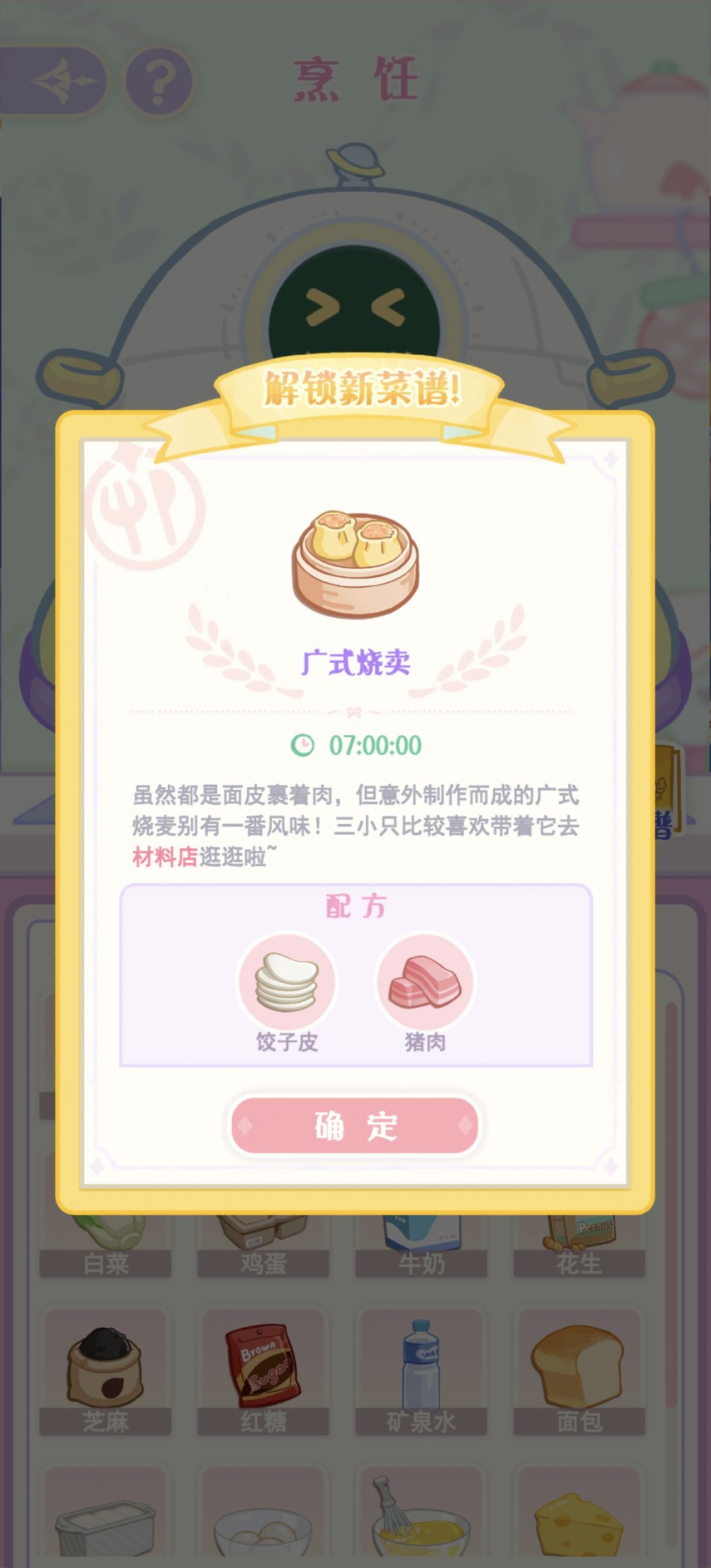 新菜谱? 1