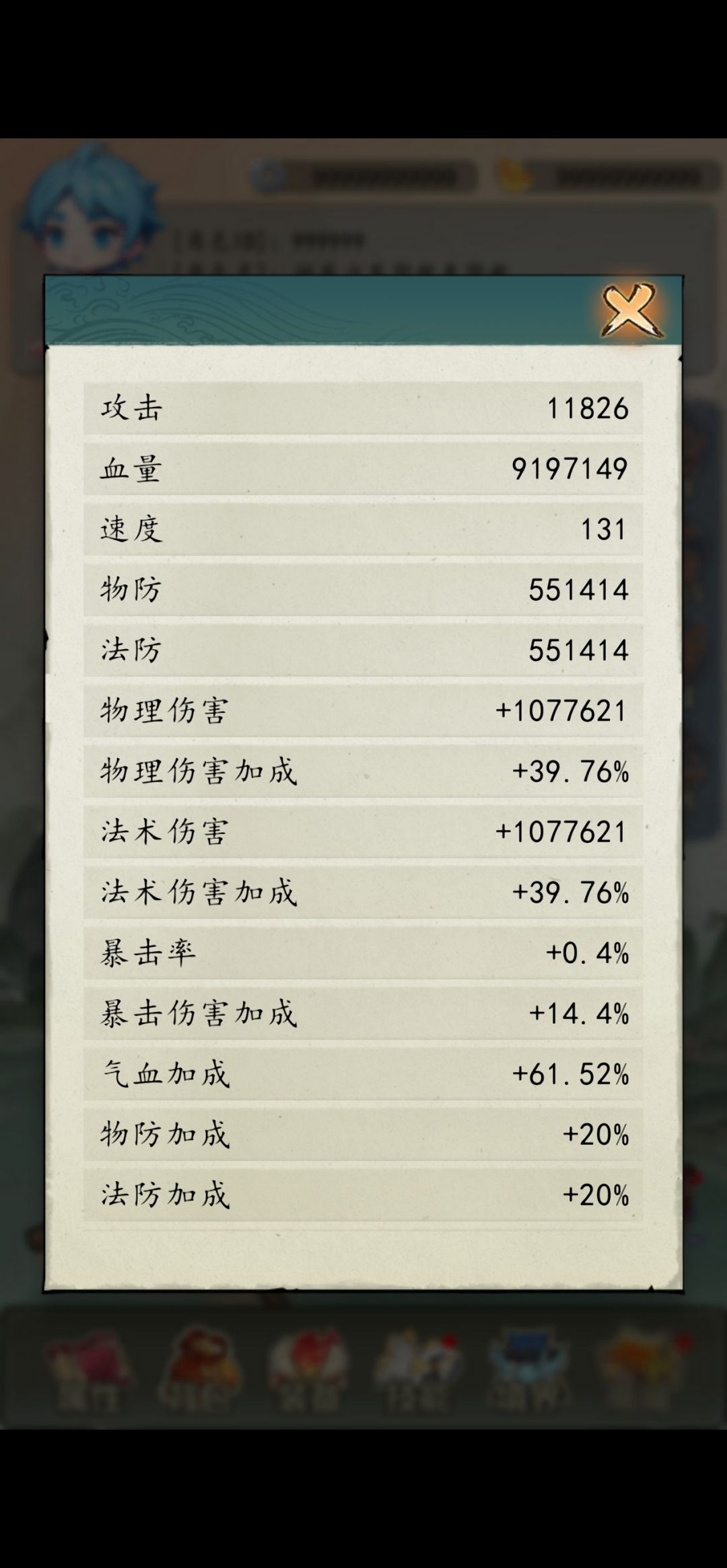 过200妖王极限属性 2