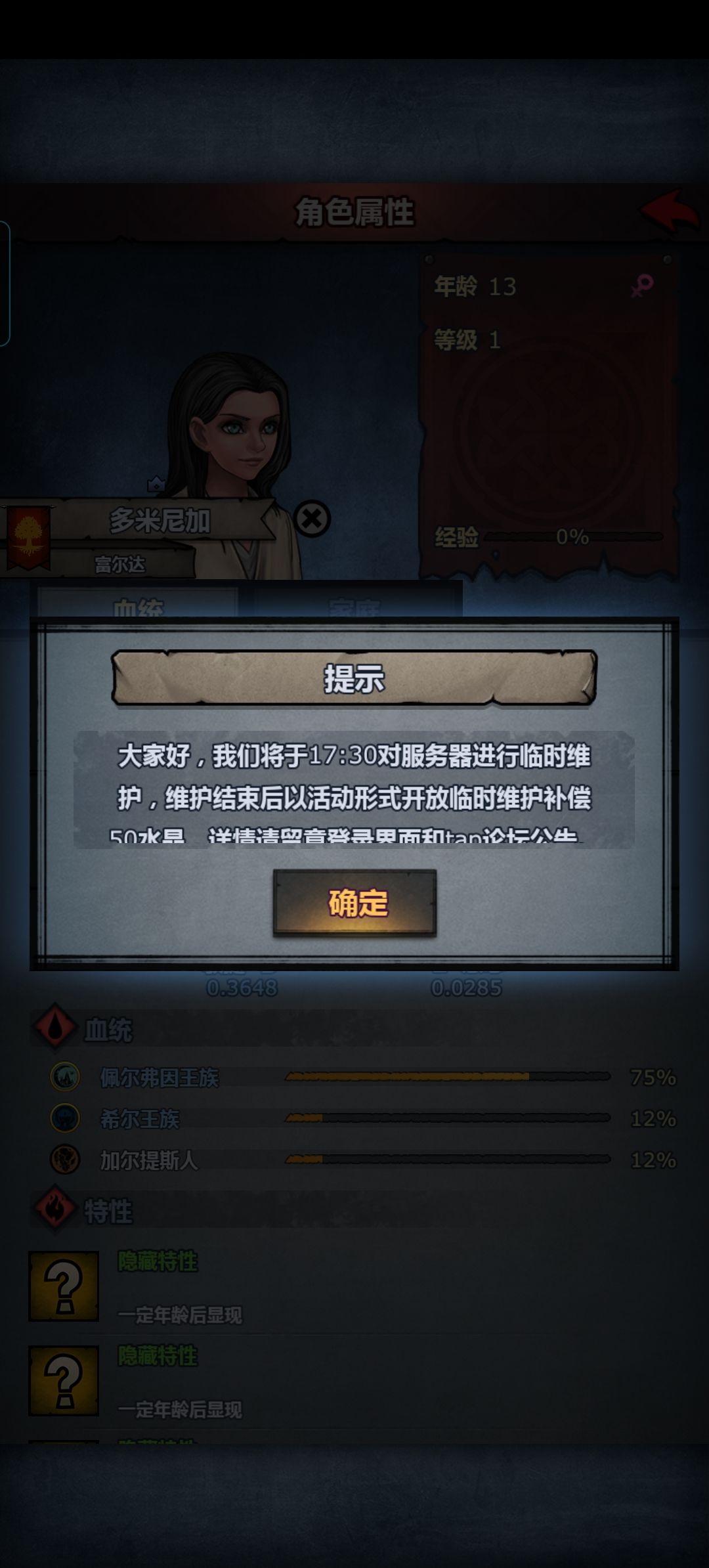 不会回档吧 1