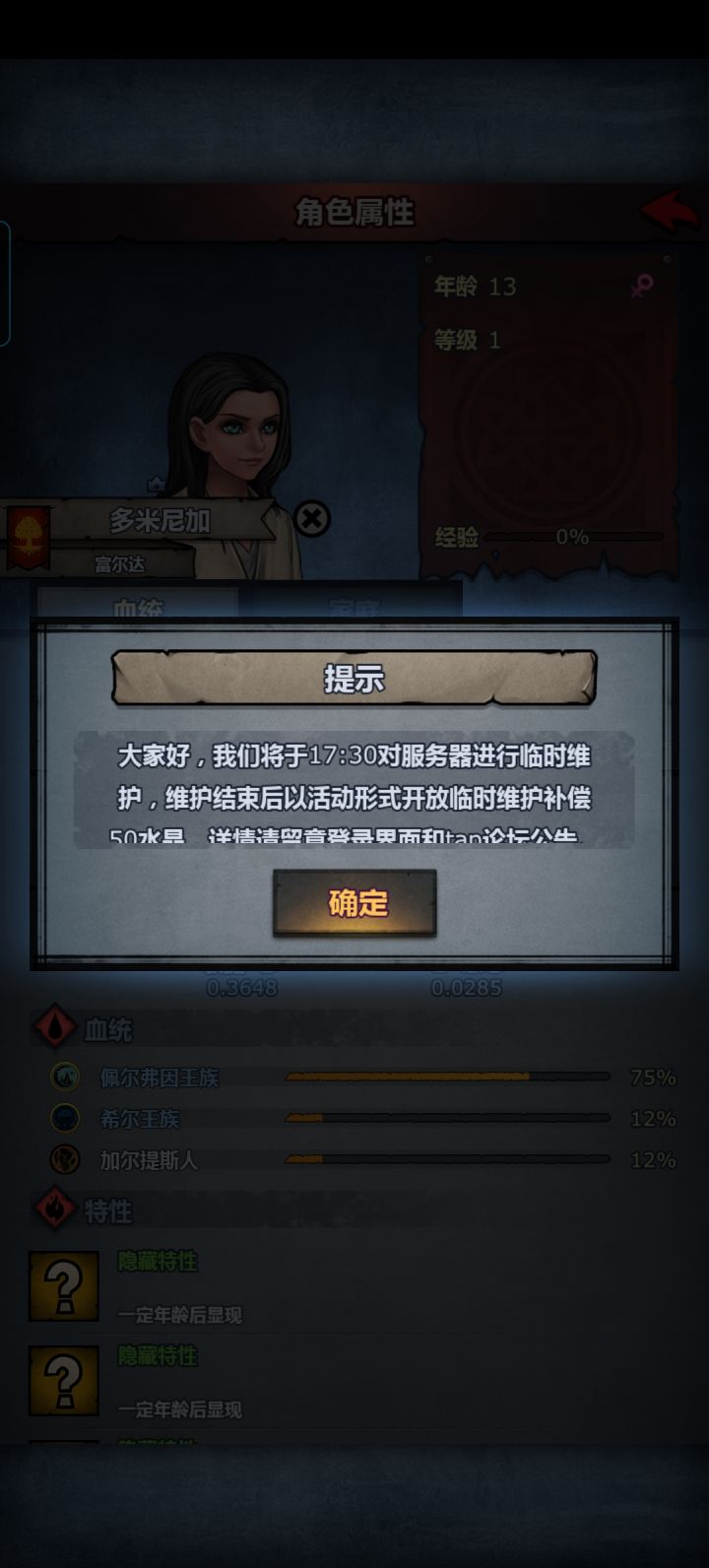 不会回档吧截图