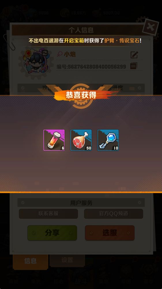 最新隐藏新码截图
