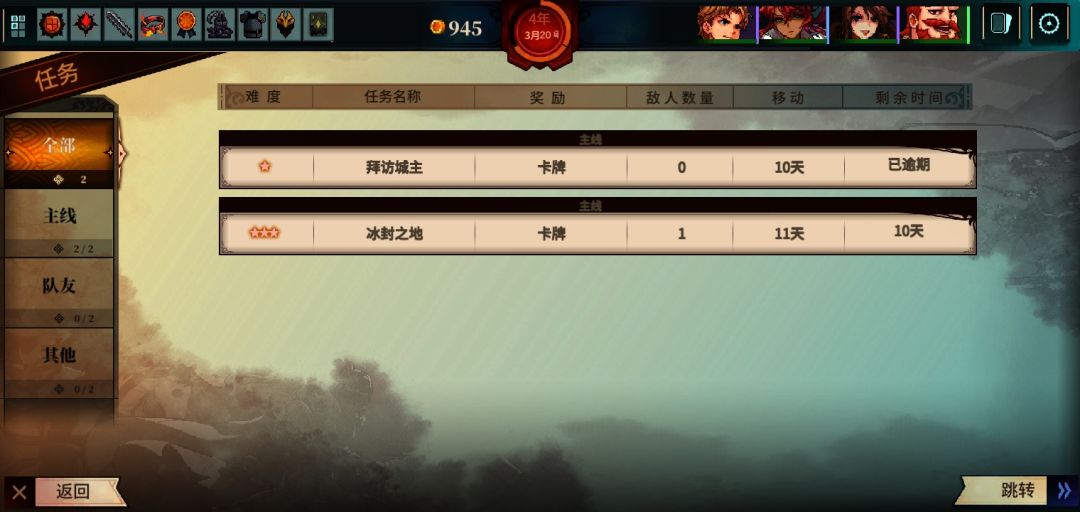 自由模式，接向日葵王国的任务，地图没开 3