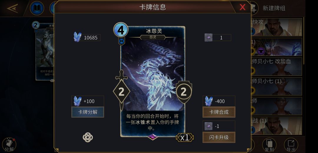 讨论一下，无线冰锥法的套路 2