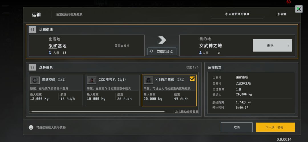 求助,地表如何在没有舰队的情况下运输物资 2