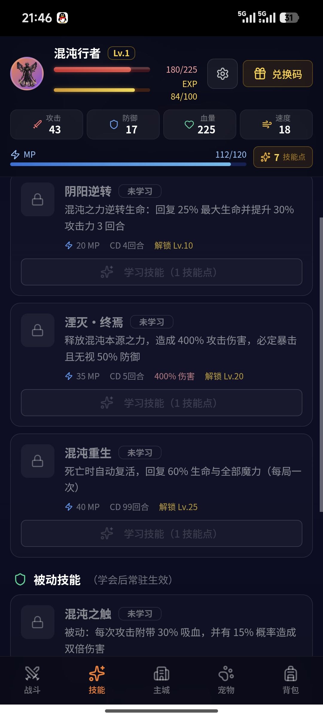 隐藏职业图鉴2 10