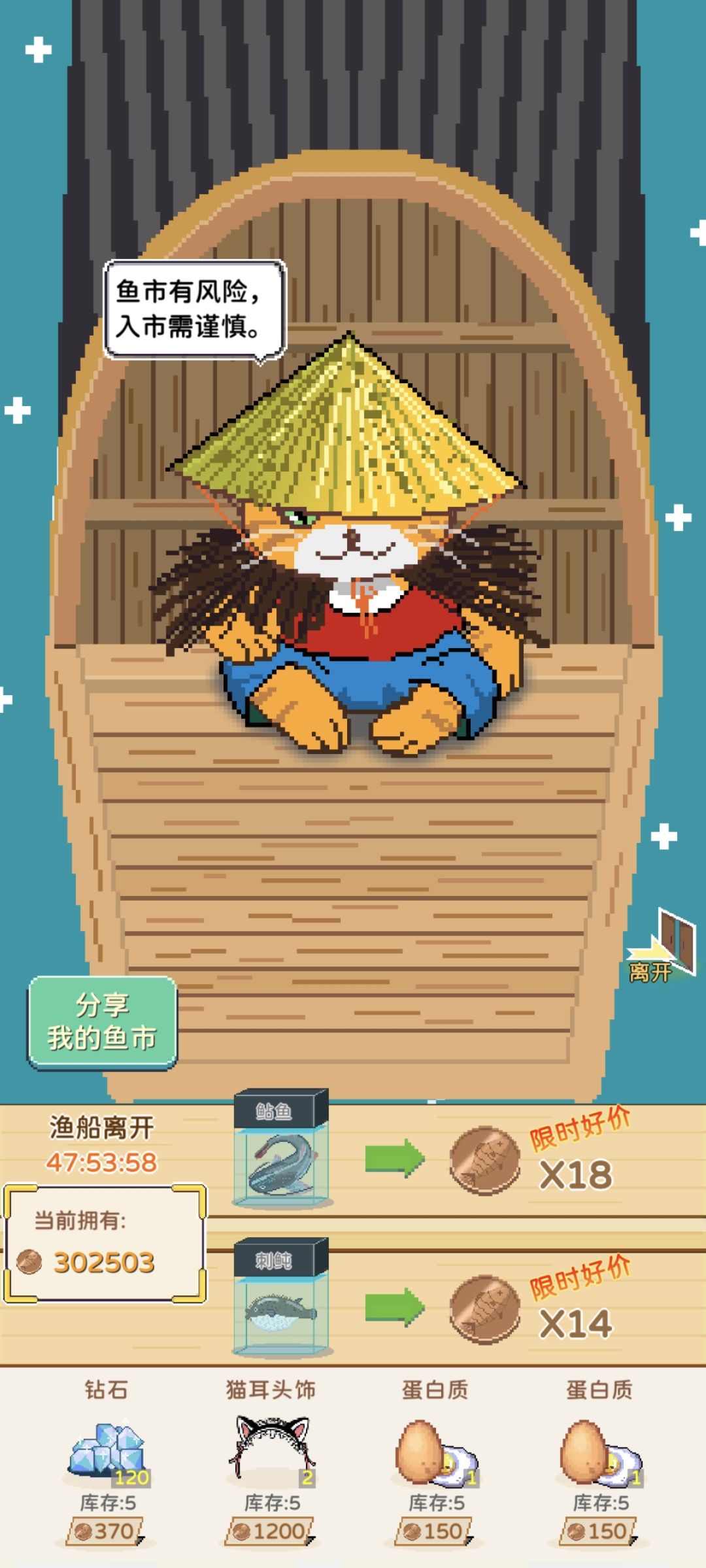 18鲶鱼截图
