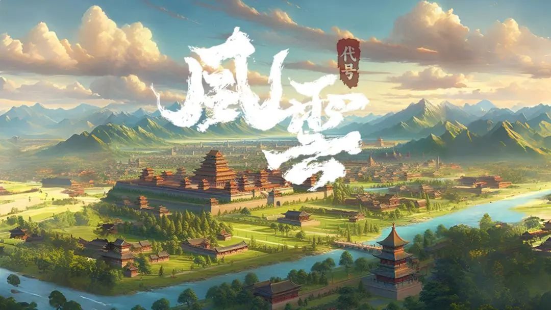 奇门术士,《代号:风云》测试资格发放中! 1