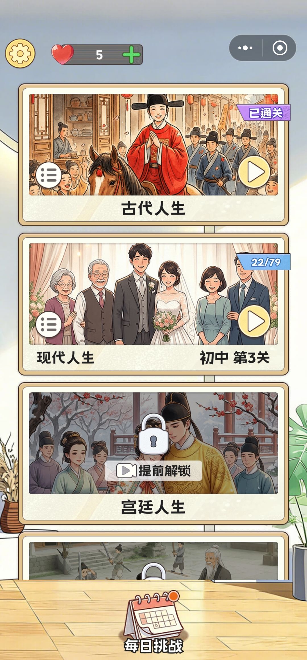 通关一个 1