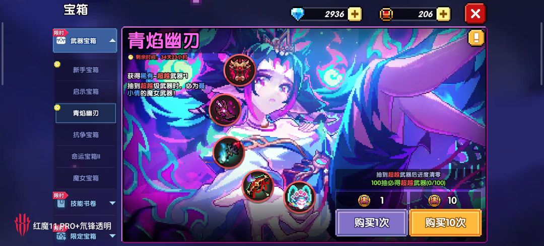 魔女武器是不是有一把就不用抽了 2
