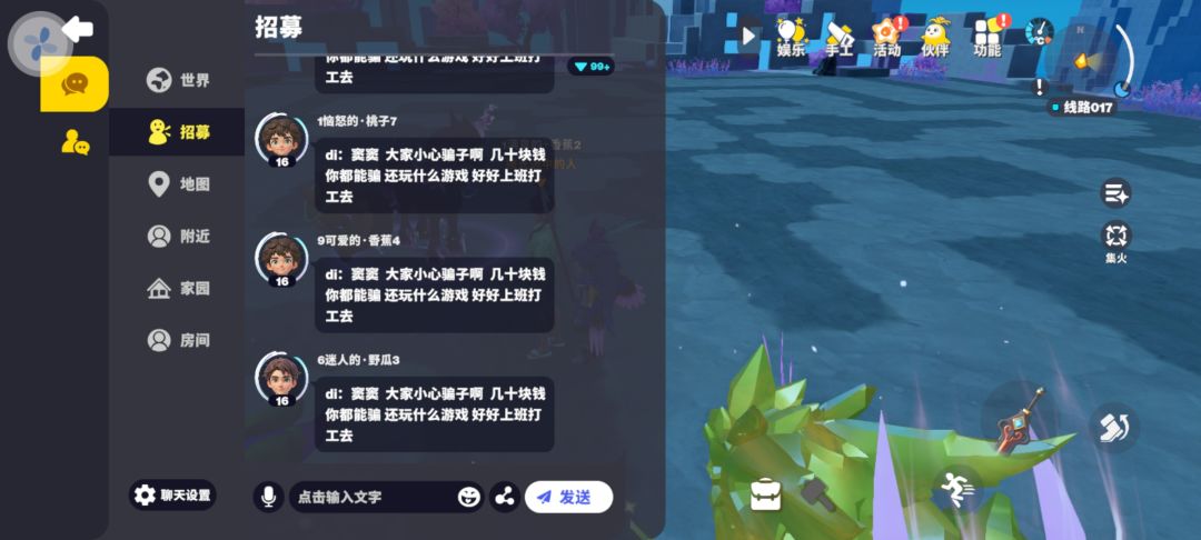 (诱导玩家第三方充值刷屏)你们不管么? 1