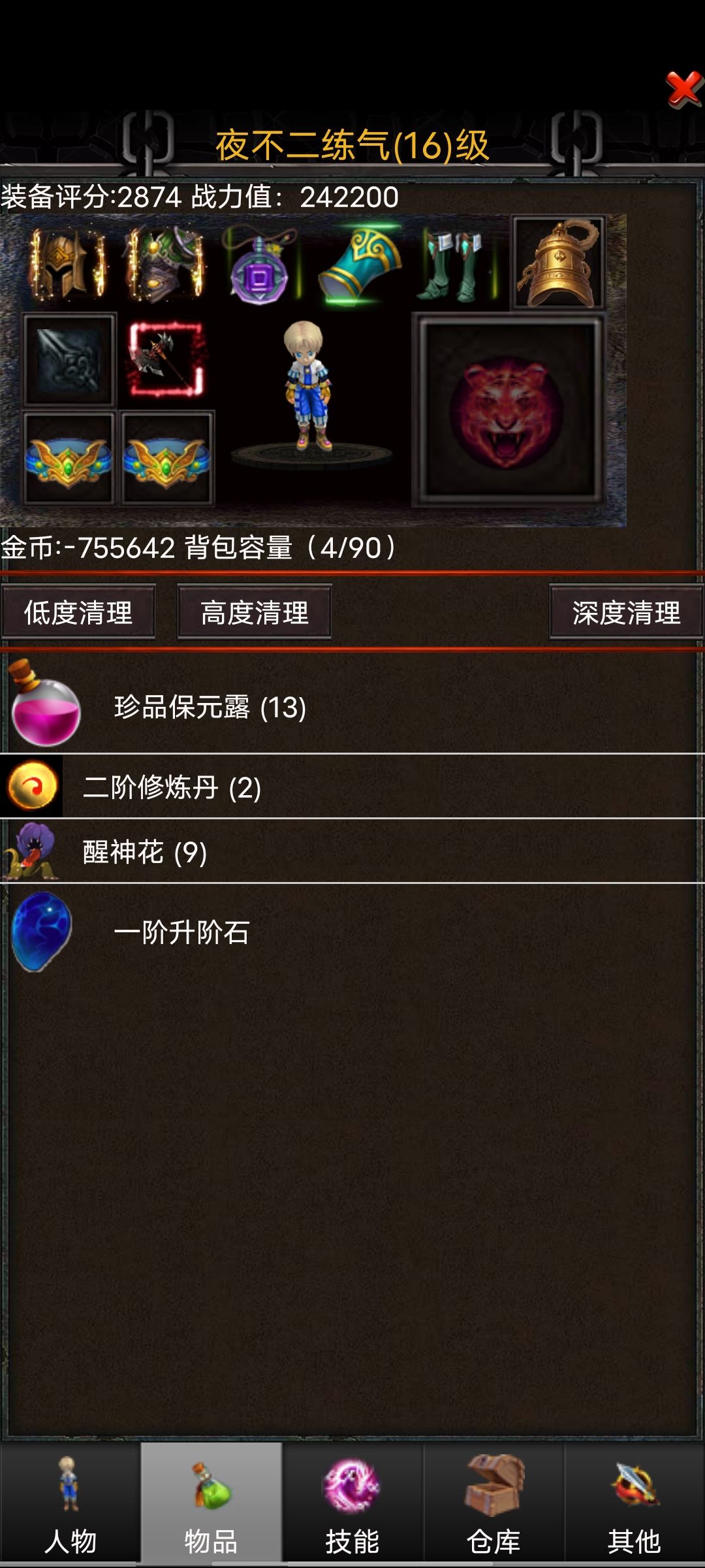 我想知道我的钱怎么都是负数 1
