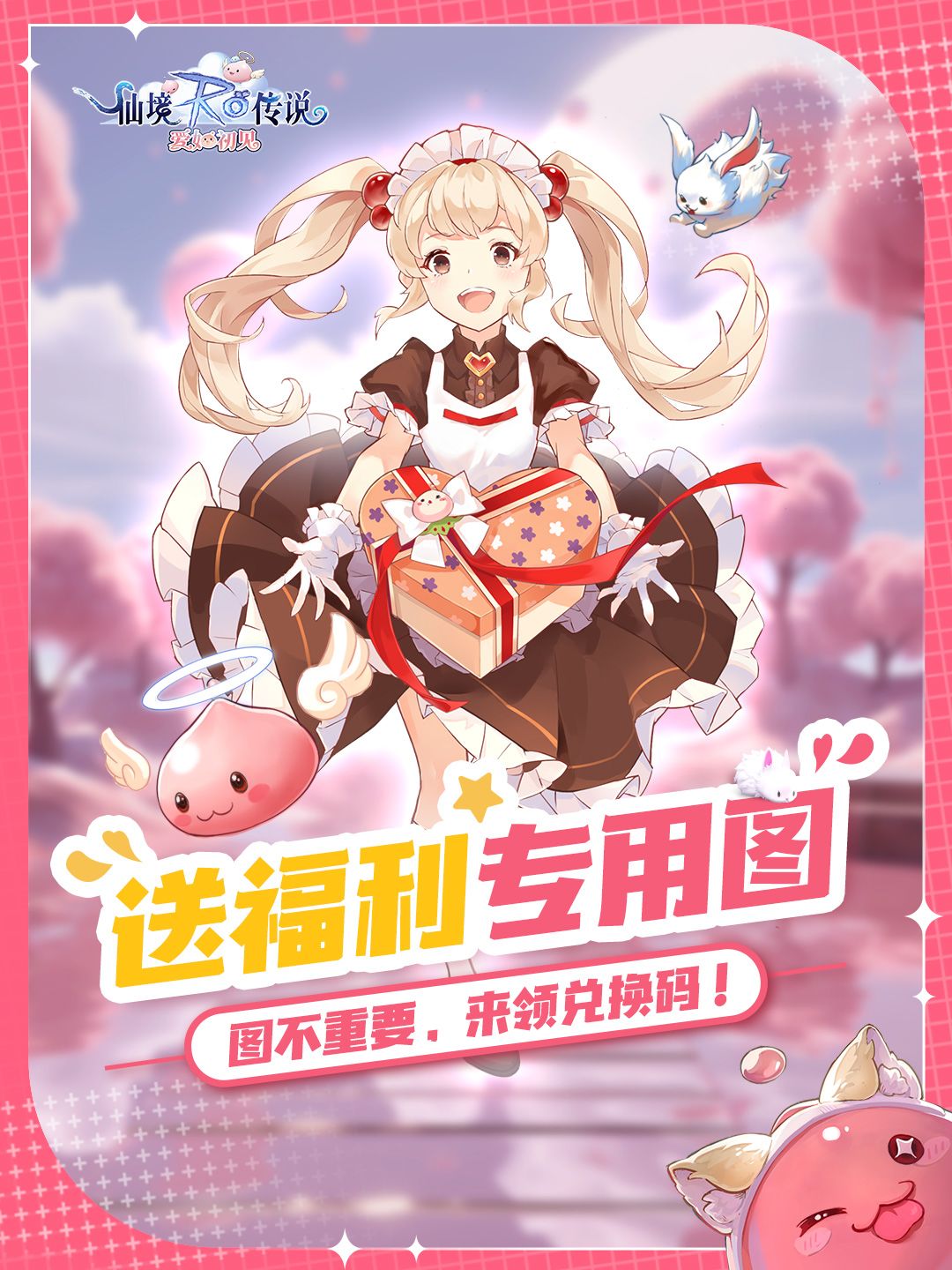 福利|端午假期福利不停歇!兑换码每日更新 1