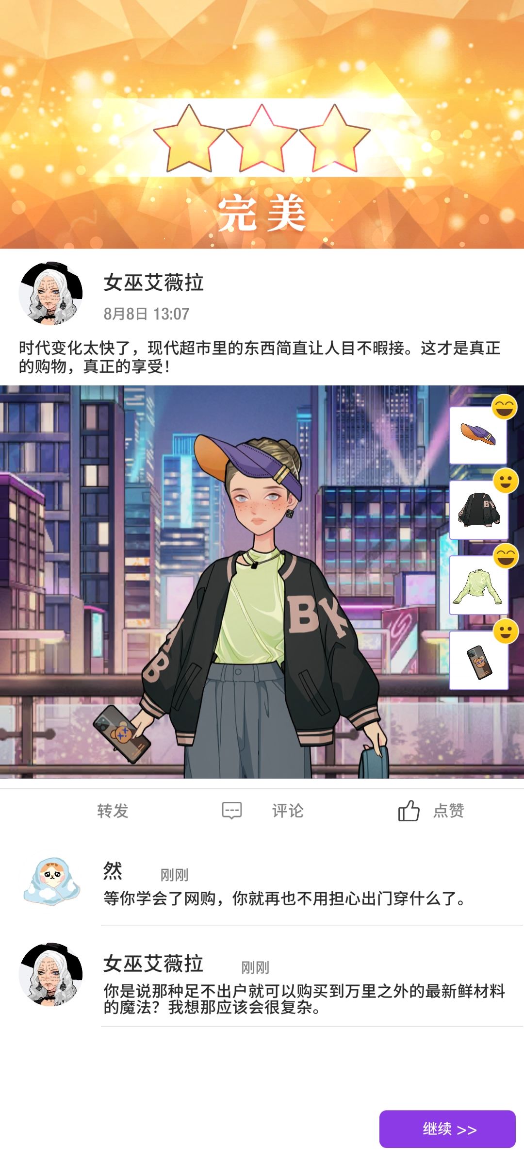 瞬搭第十六章 三选一攻略 3