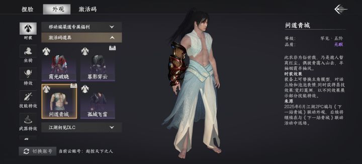 谁有这四个道具的激活码啊截图