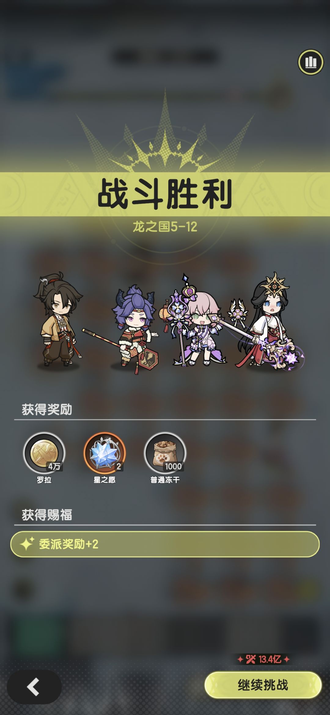 8转术士羁绊冒险龙之国5-9~13参考 7