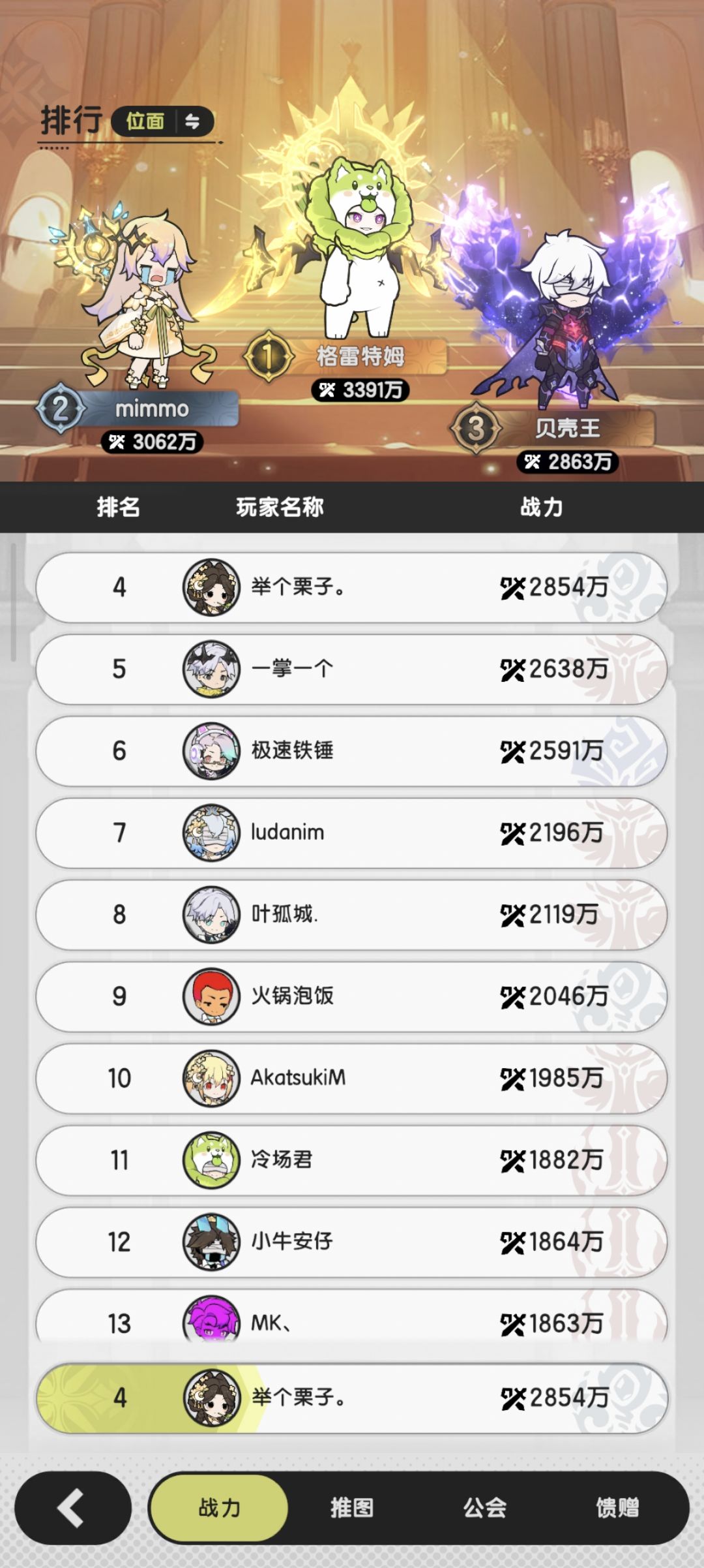 技能全不朽啦!还有代金券 7