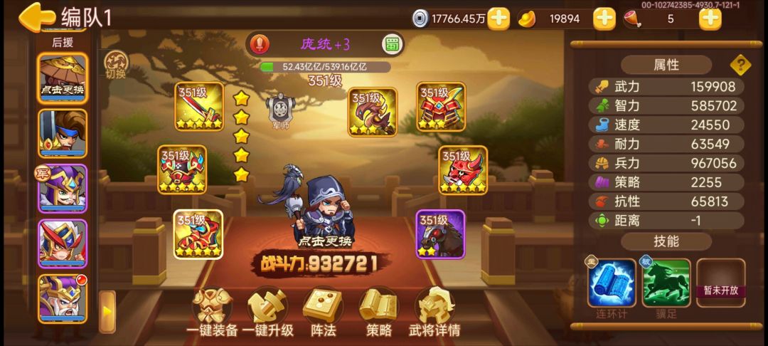 有没有高手教一下我这个号怎么打圣兽 6